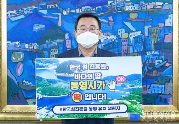 크기변환_3.5 - ‘한국섬진흥원’바다의 땅 통영이 딱! 입니다.(행정과).jpg