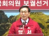 서필언 전 차관, 통영·고성 국회의원 보궐 선거 출마