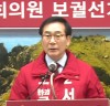 서필언 전 차관, 통영·고성 국회의원 보궐 선거 출마
