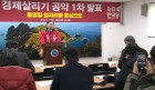 정점식 의원, ‘공약 미실행 책임회피용’ 포석 논란