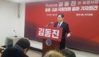 김동진 전 시장, “통영·고성을 살리겠습니다”