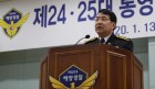 통영해경, 제25대 김평한 서장 취임