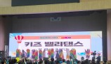 통영시, 제102회 어린이날 기념행사 개최