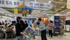 통영시, 경남관광박람회서 홍보 활동 펼쳐