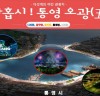 통영시, 대한민국 제1호 야간관광도시 선정