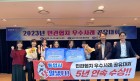 통영시, 민관협치 우수사례 공유대회 5년 연속 수상